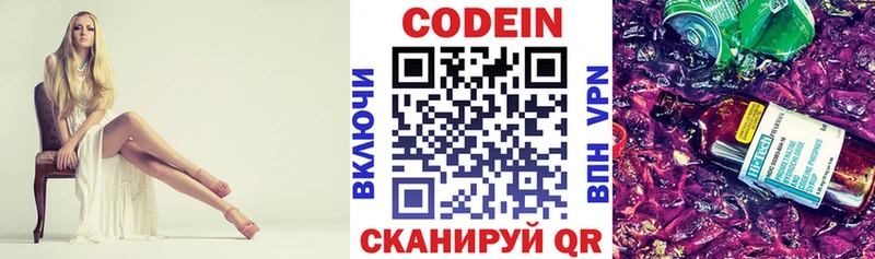 Codein Purple Drank Нестеров