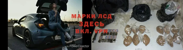 марки lsd Вяземский