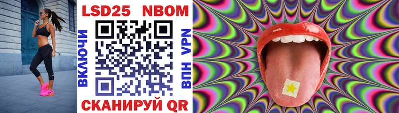 Марки NBOMe 1,8мг  Купить закладки  Нестеров 